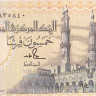 50 пиастров 1989 года. Египет. р58(2)