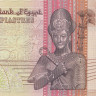 50 пиастров 1989 года. Египет. р58(2)