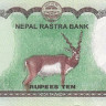 10 рупий 2017 года. Непал. р77