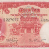 100 бат 1955 года. Тайланд. р78d(4)