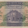 5 фунтов 1945 года. Египет. р19с