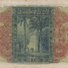 5 фунтов 1945 года. Египет. р19с