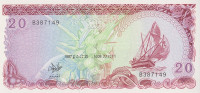Банкнота 20 руфий 1987 года. Мальдивские острова. р12b