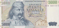 Банкнота 5000 драхм 1997 года. Греция. р205