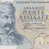 5000 драхм 1997 года. Греция. р205