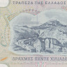5000 драхм 1997 года. Греция. р205