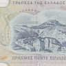 5000 драхм 1997 года. Греция. р205