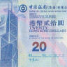 20 долларов 2010 года. Гонконг. р341а