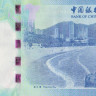 20 долларов 2010 года. Гонконг. р341а