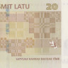 20 латов 2009 года. Латвия. р55b