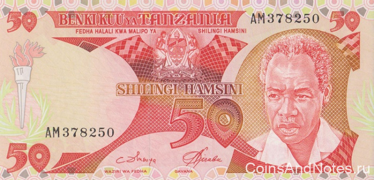 50 шиллингов 1985 года. Танзания. р10