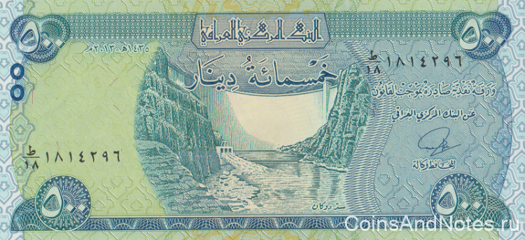 500 динаров 2013 года. Ирак. р98