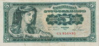 5 динаров 01.08.1965 года. Югославия. р77а