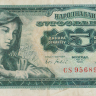 5 динаров 01.08.1965 года. Югославия. р77а