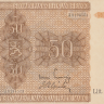 50 марок 1945 года. Финляндия. р79(11)