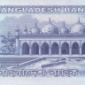бангладеш р57а 2