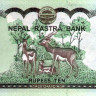 непал р70 2