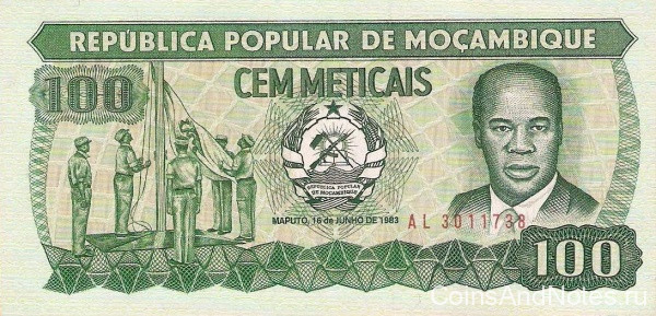 100 метикас 16.06.1983 года. Мозамбик. р130a(1)