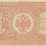 1 рубль 1898 года. Российская Империя. р1d(10)