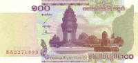 Банкнота 100 риэль 2001 года. Камбоджа. р53