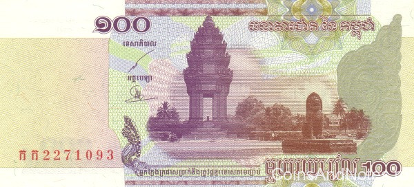 100 риэль 2001 года. Камбоджа. р53