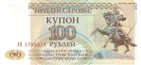 100 рублей 1993 года. Приднестровье. р20