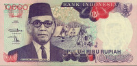 10000 рупий 1992(1997) года. Индонезия. р131f.