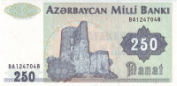 Банкнота 250 манат 1992 года. Азербайджан. р13b