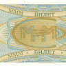 1 билет МММ № кц6