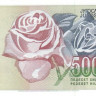 50 000 динаров 1992 года. Югославия. р117
