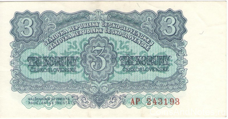 3 кроны 1953 года. Чехословакия. р79а