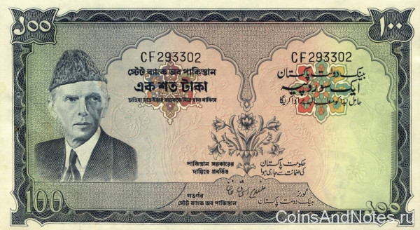 100 рупий 1973-1978 годов. Пакистан. р23(1)