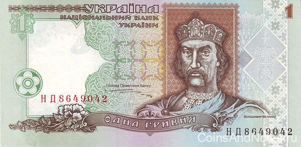 1 гривна 1995 года. Украина. р108b