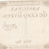 5 ливров 31.10.1793 года. Франция. рА76(12)