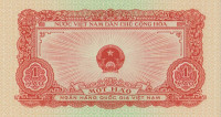Банкнота 1 хао 1958 года. Вьетнам. р68