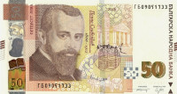 Банкнота 50 лева 2019 года. Болгария. р119с