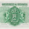 1 доллар 1958 года. Гонконг. р324Ab