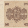 50 марок 1945 года. Финляндия. р87(4)