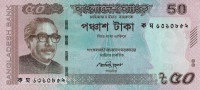 Банкнота 50 така 2012 года. Бангладеш. р56b