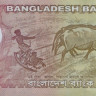 бангладеш р56b 2