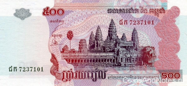 500 риэль 2004 года. Камбоджа. р54b