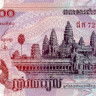 камбоджа р54b 1
