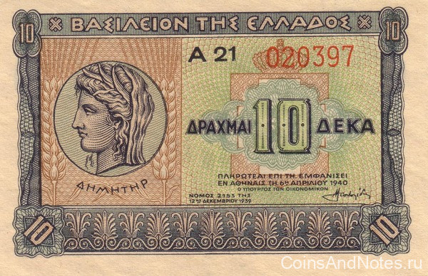 10 драхм 1940 года. Греция. р314