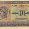 10 драхм 1940 года. Греция. р314