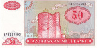 Банкнота 50 манат 1993 года. Азербайджан. р17b