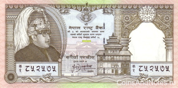 25 рупий 1997 года. Непал. р41