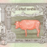 25 рупий 1997 года. Непал. р41