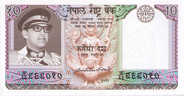 10 рупий 1979-1984 годов. Непал. р24а(2)