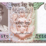 10 рупий 1979-1984 годов. Непал. р24а(2)