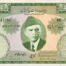 100 рупий 1957 года. Пакистан. р18с(2)